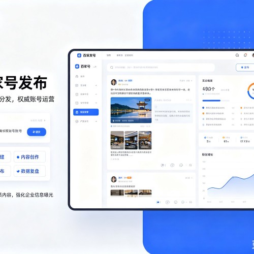 广宗百家号信息发布代运营