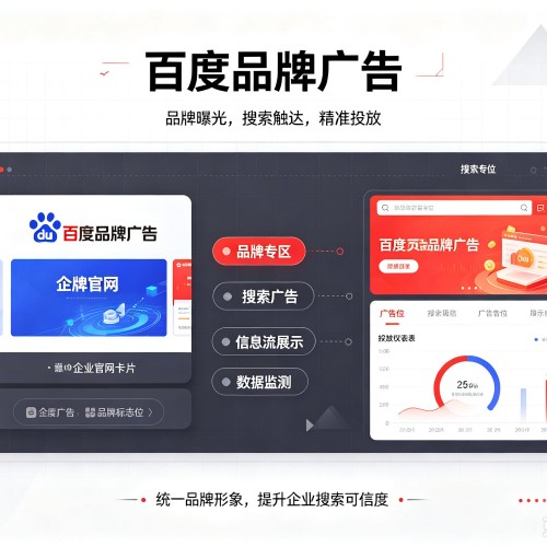 广宗百度品牌广告
