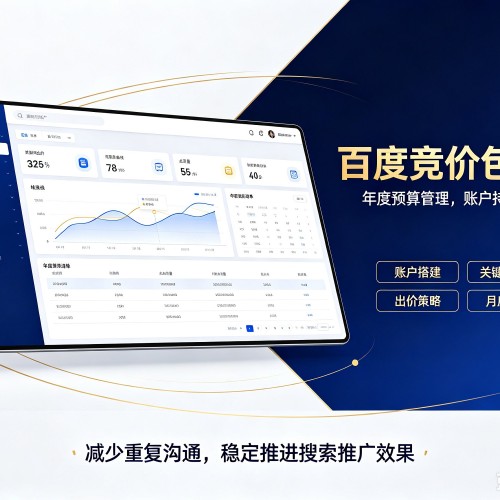 广宗百度竞价包年